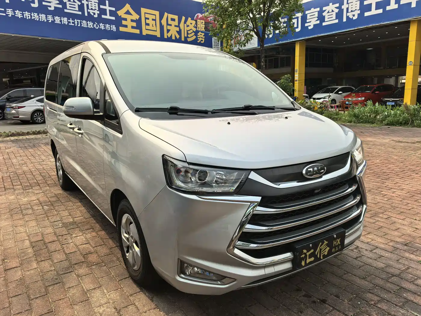 JAC Refine Refine M4 2022 2021 2.0L Manual Business Travel Edition