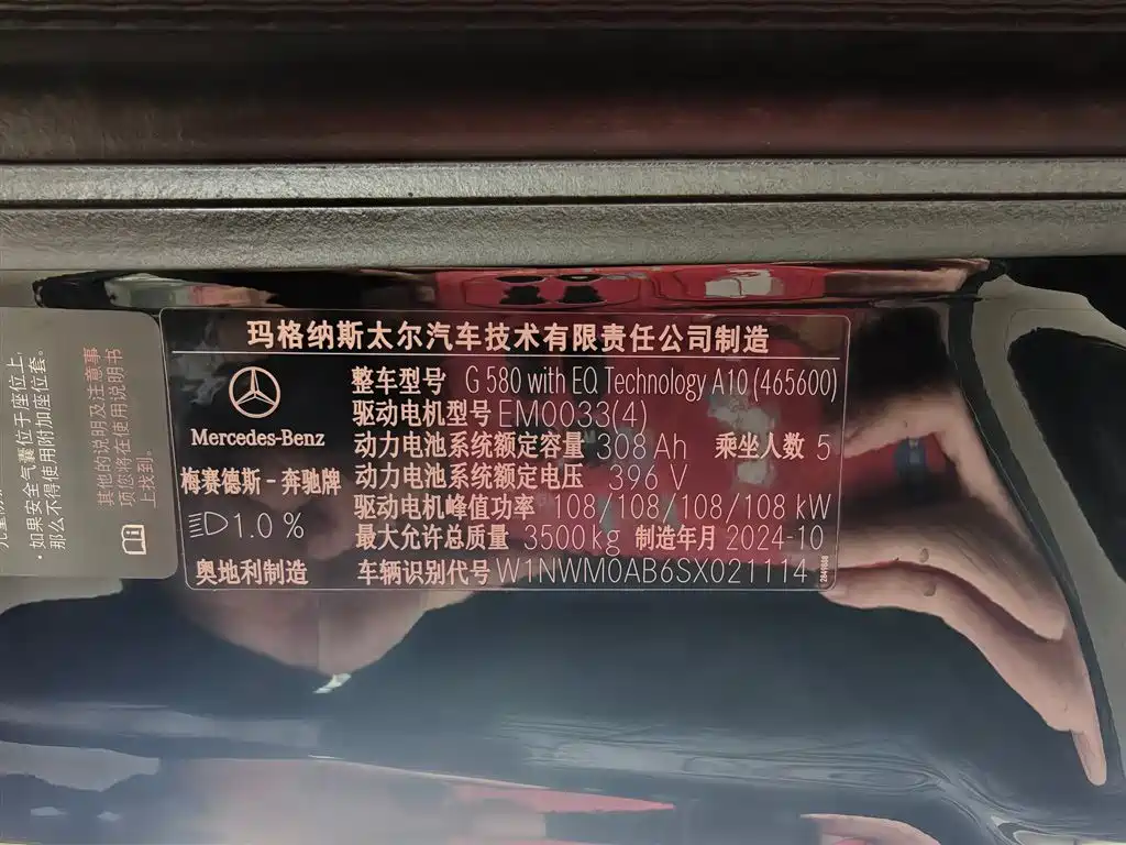 MERCEDES-BENZ G CLASS NEW ENERGY