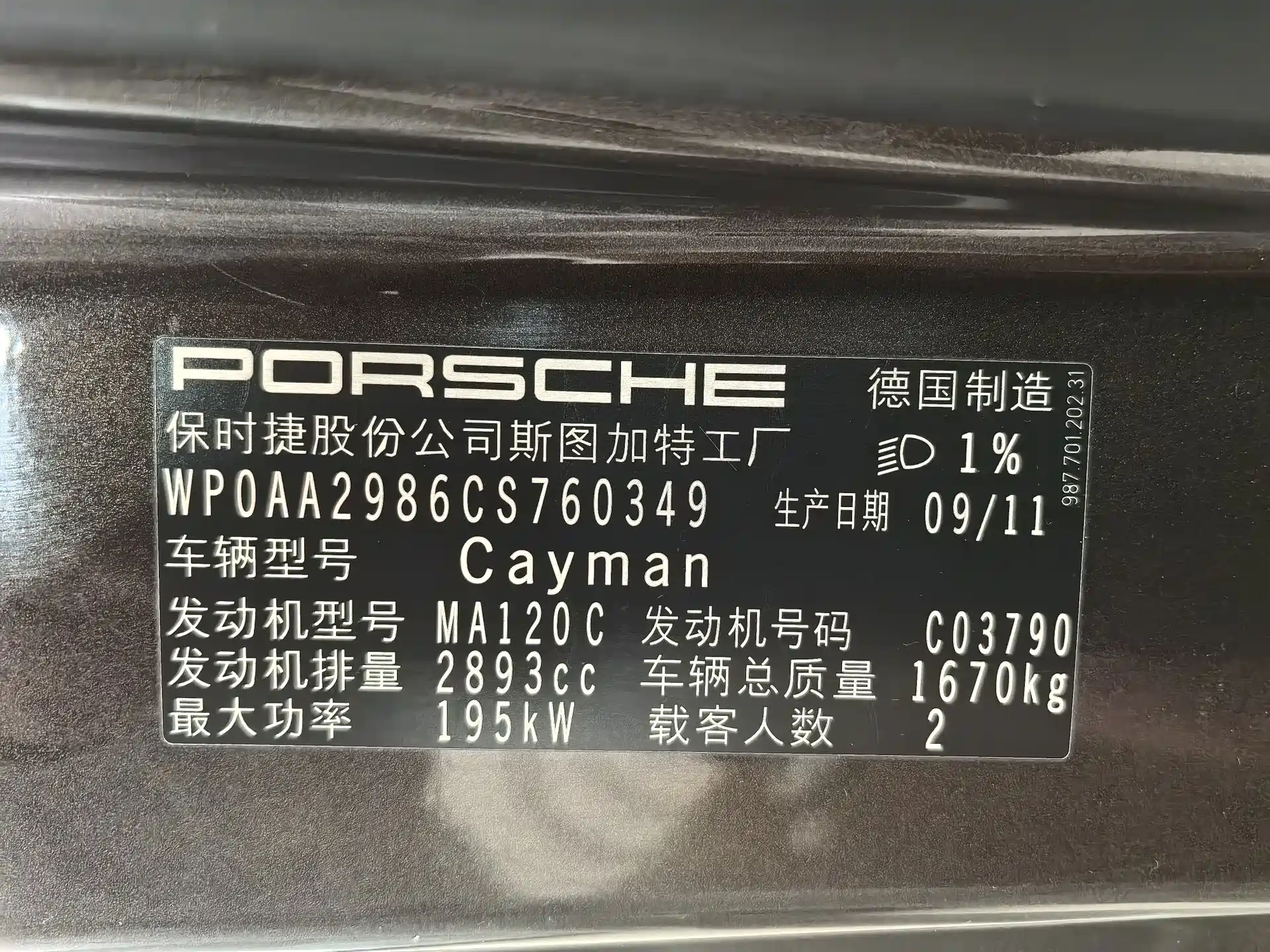 Photo 8 - Porsche Cayman