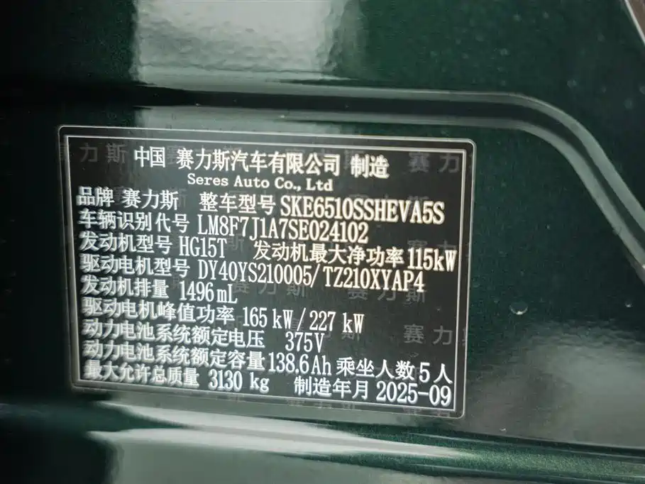 AITO Wenjie AITO M7 2026 Extended Range Ultra AWD 5-Seater фото 33