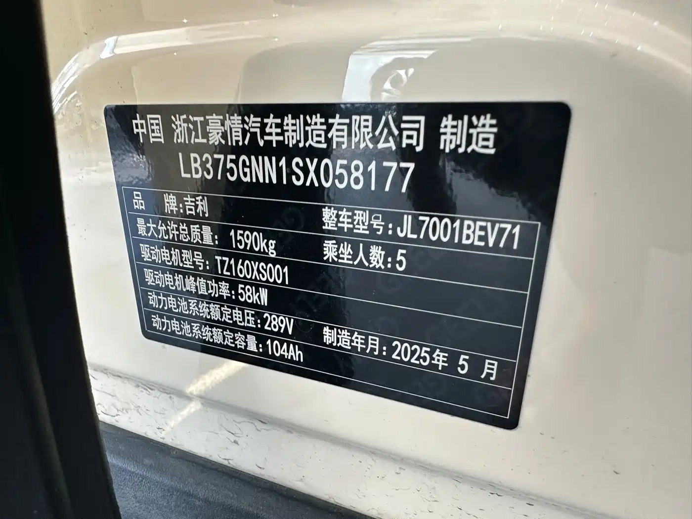 Geely Galaxy Starry Wish 2025 2025 310km Youth Edition