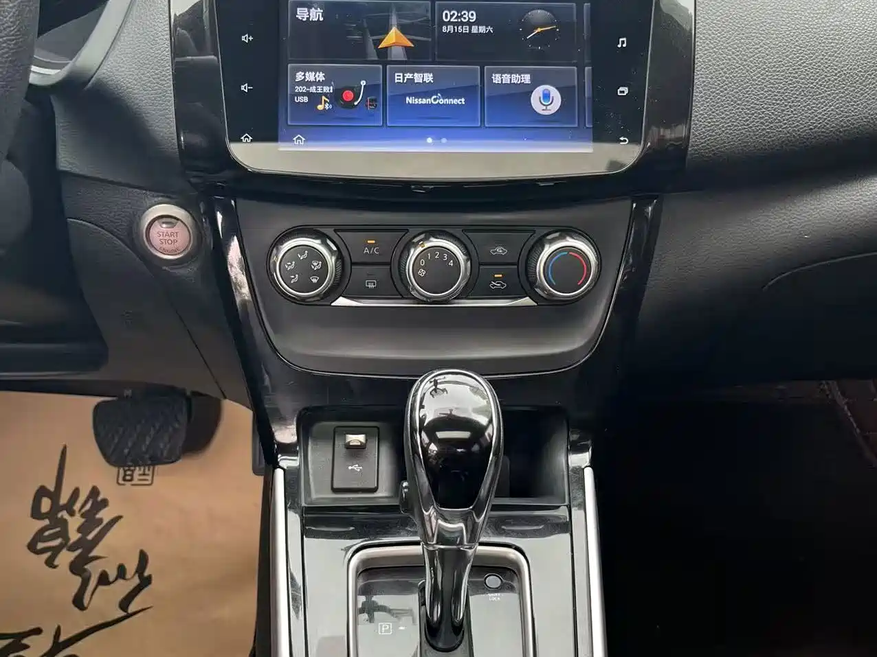 Фото 20 - Nissan Sylphy