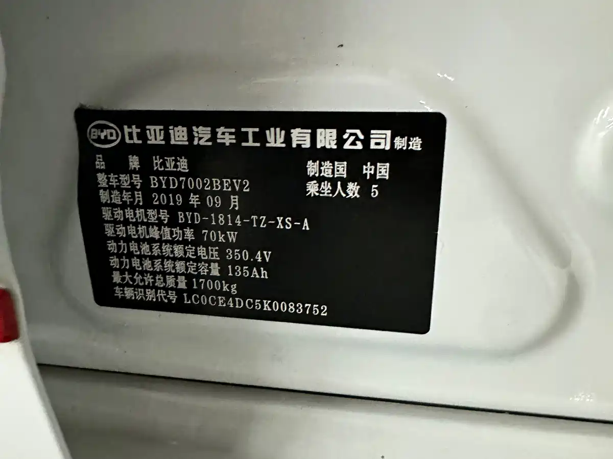 Фото 19 - BYD e2