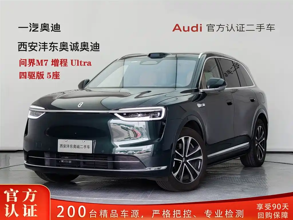 AITO Wenjie AITO M7 2026 Extended Range Ultra AWD 5-Seater