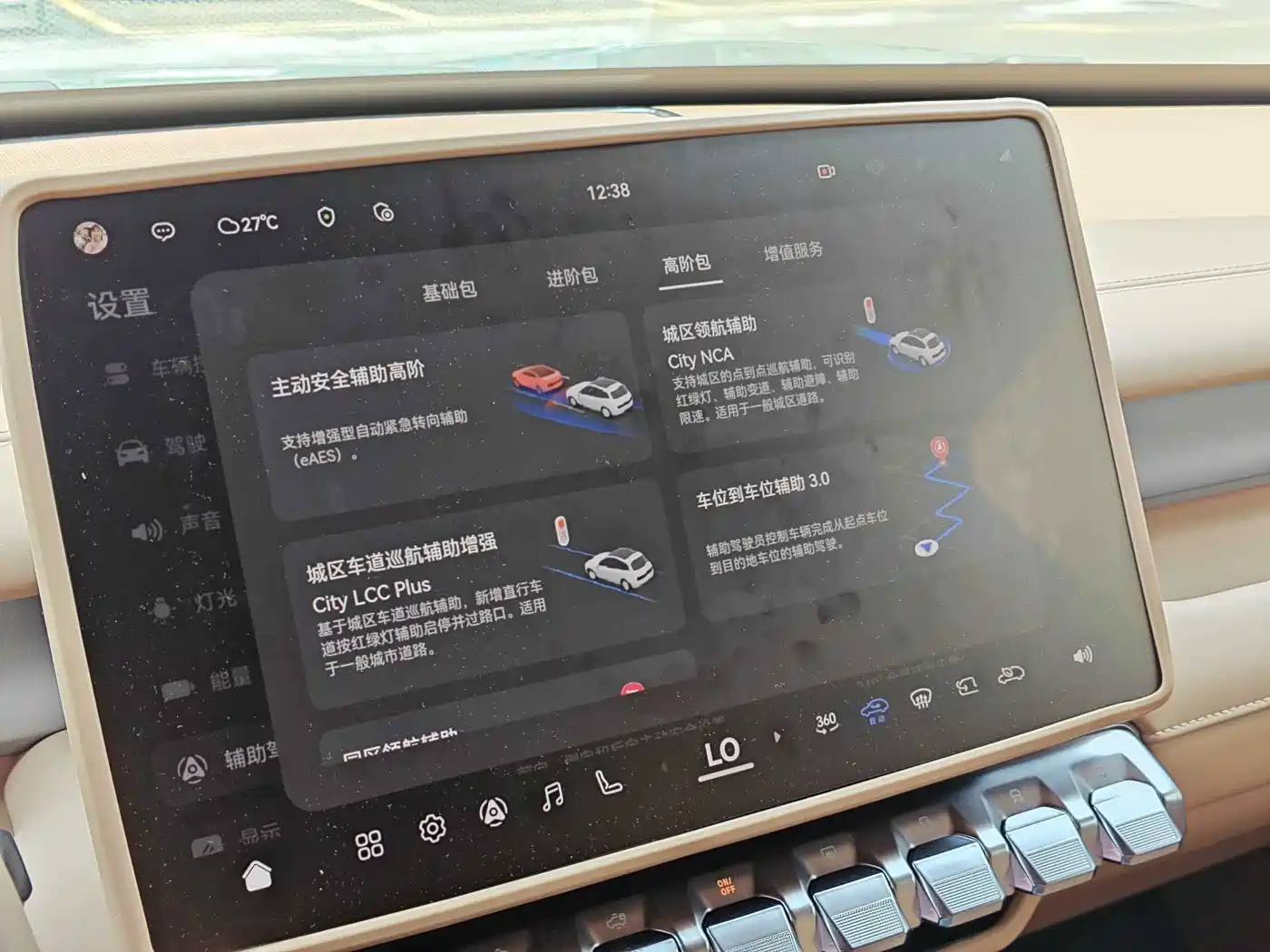 Mengshi M817 2026 2025 Max+