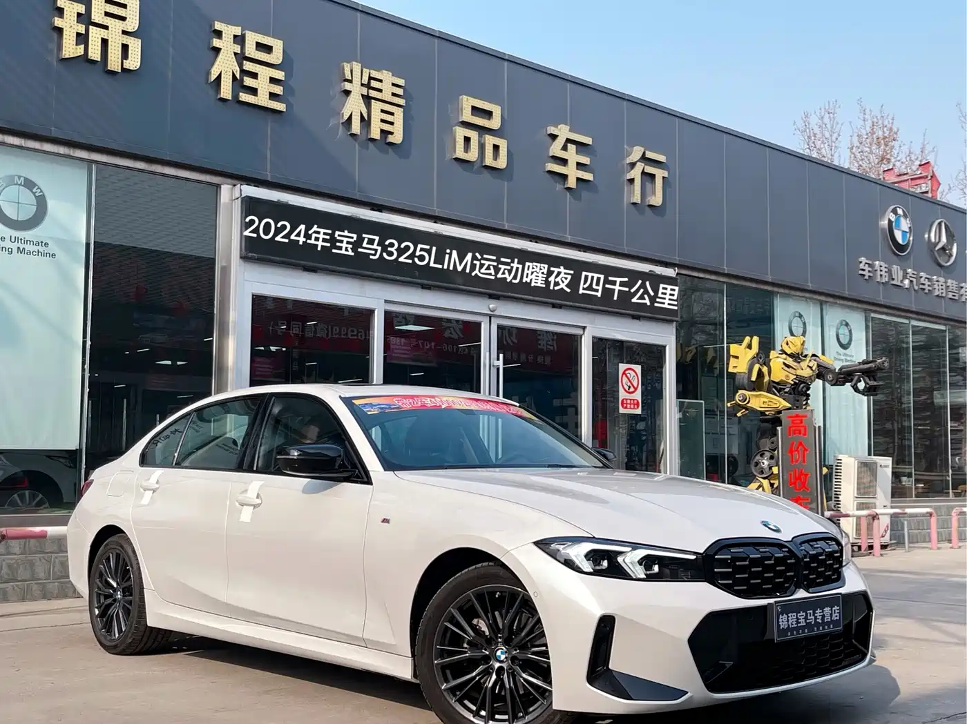 BMW 3 Series 2024 325Li M Sport Shadowline Package