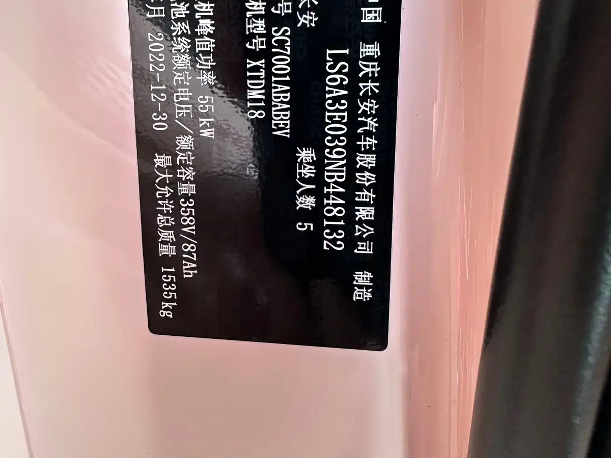 Changan Benben E-Star 2023 2022 Serenity Edition Colorful LFP