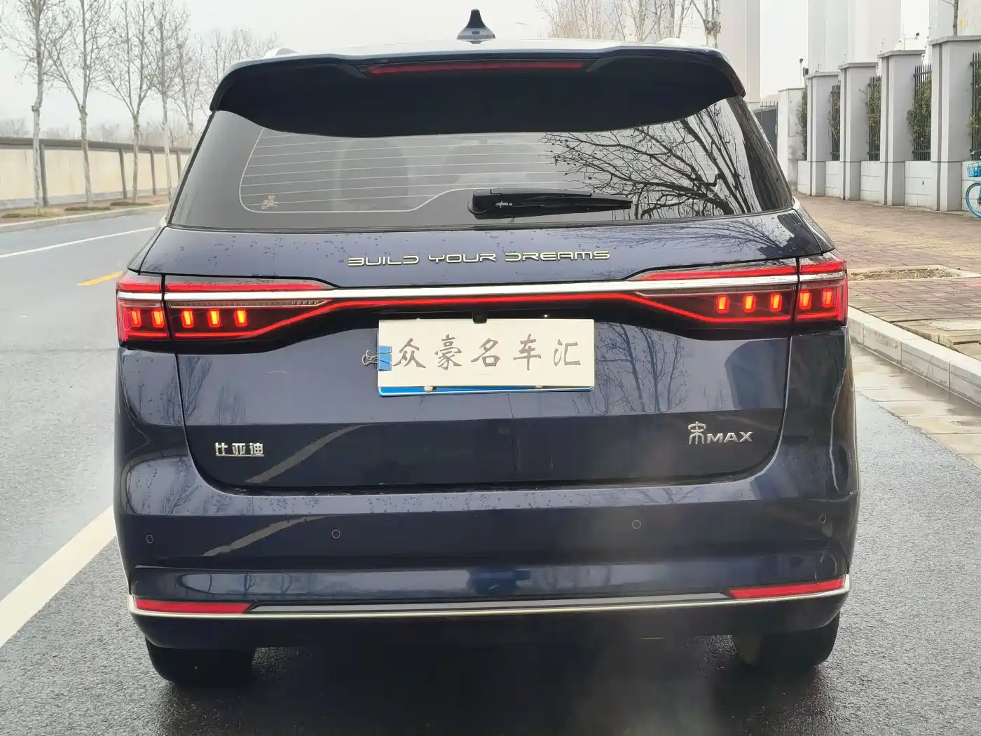 BYD SONG MAX