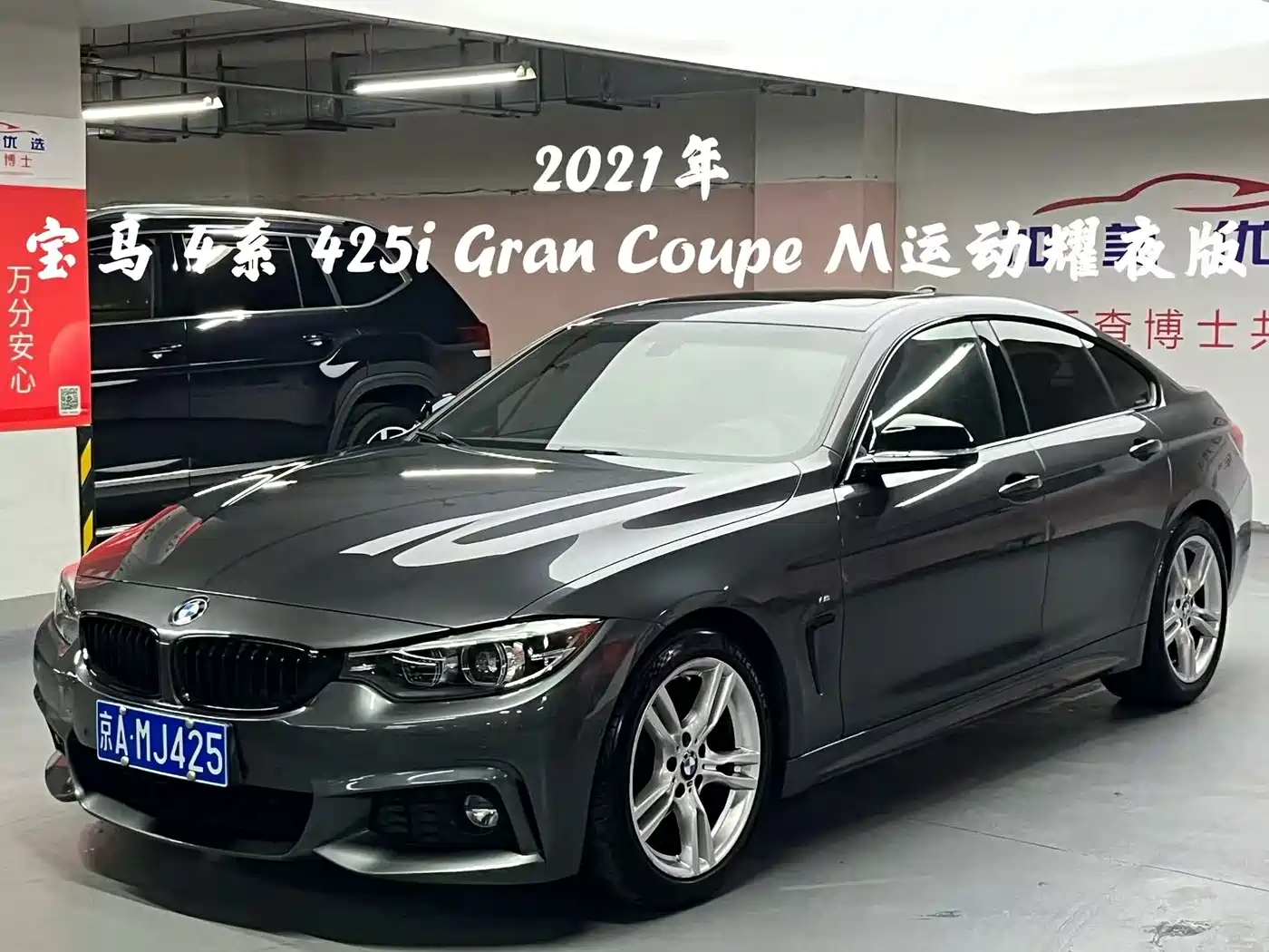 BMW 4 Series 2020 425i Gran Coupe M Sport Shadow Edition