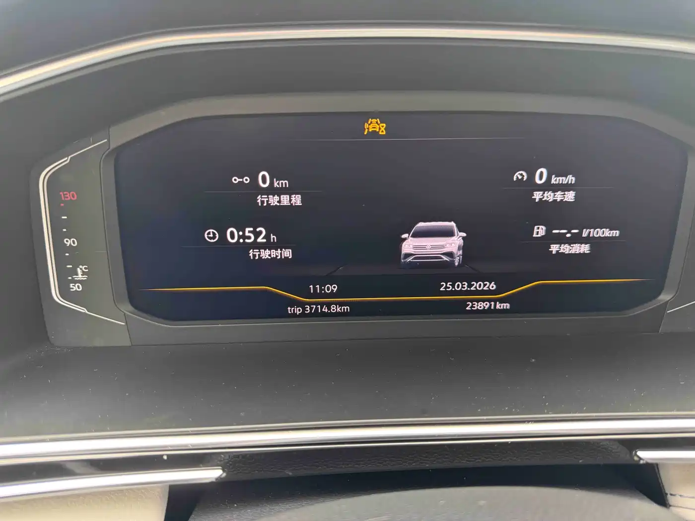 Volkswagen Tiguan L 2023 280TSI 2WD Trend Limited Edition фото 9