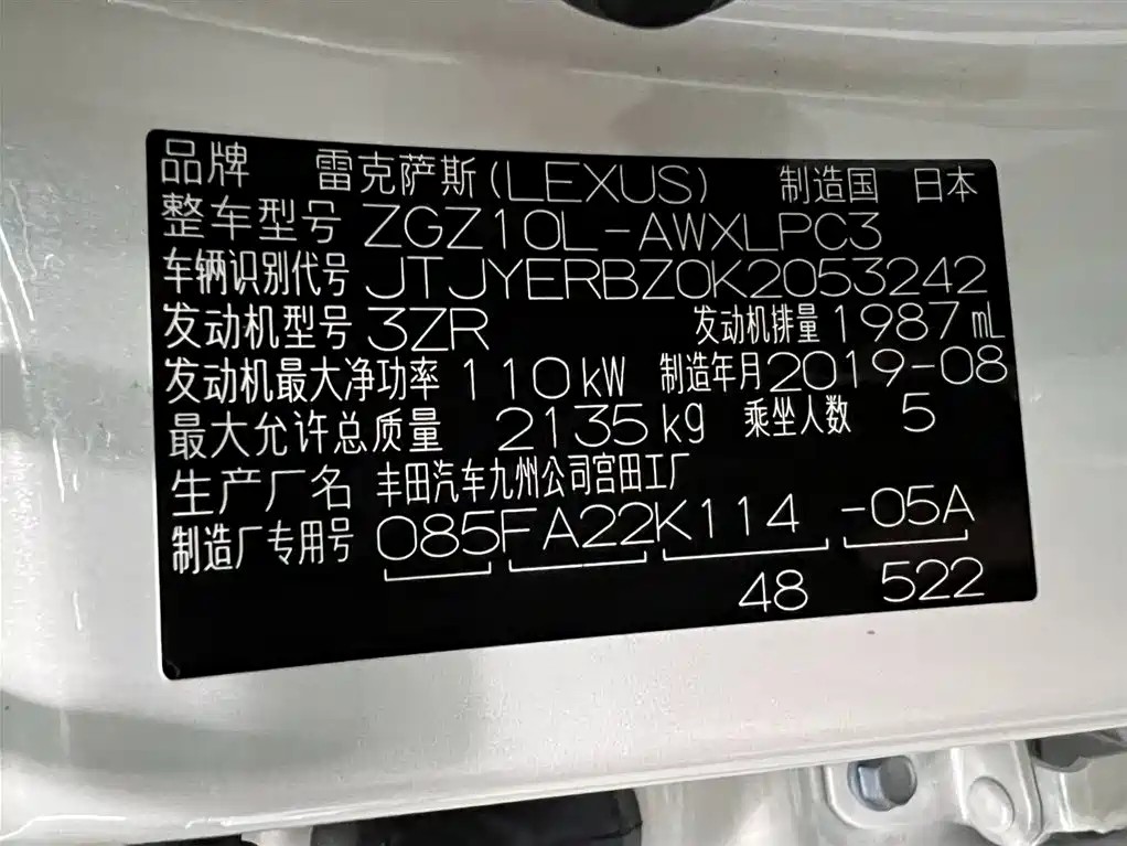 Lexus NX 2018 Model 200 FWD Fengxing Edition China V фото 20