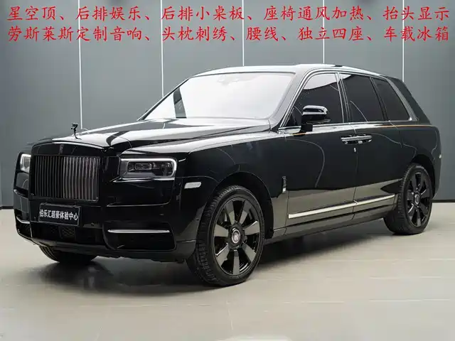 ROLLS-ROYCE CULLINAN