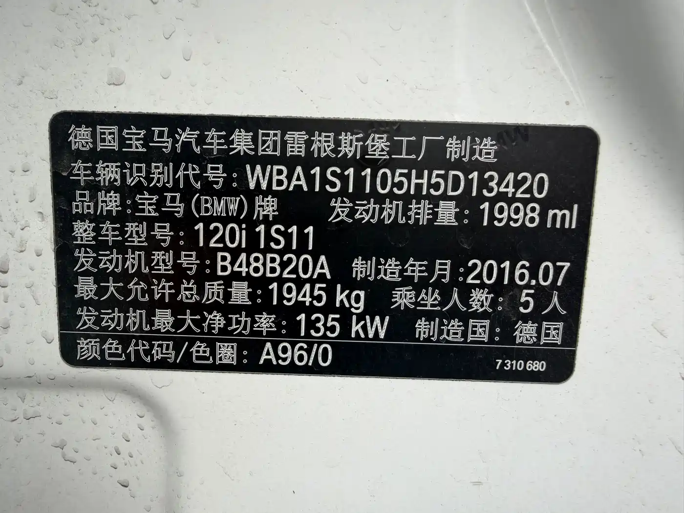 BMW 1 Series (Import) 2016 120i Leading Model фото 9