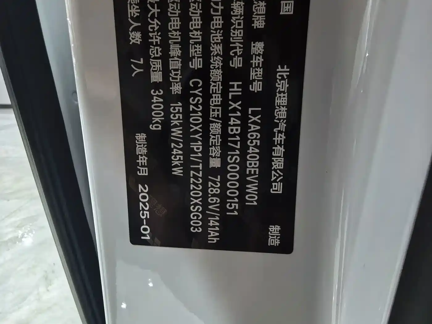 Li Auto MEGA 2025 2024 Ultra