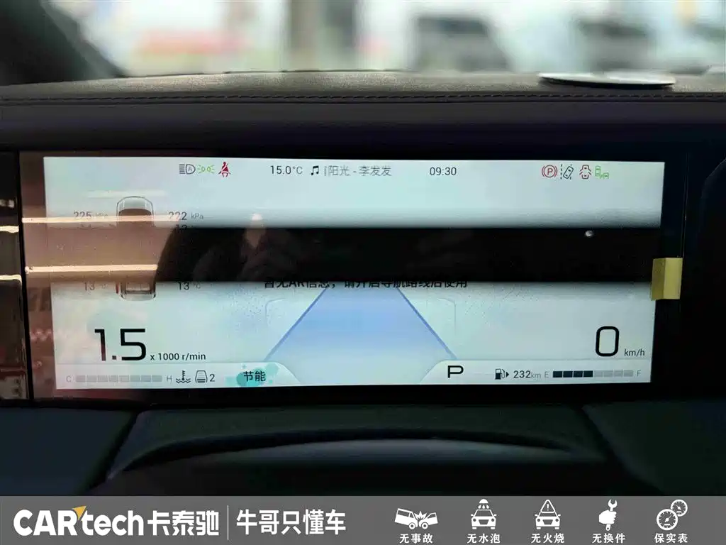 GAC Trumpchi Trumpchi M8 2024 Master Series 400T Ultimate Edition фото 18