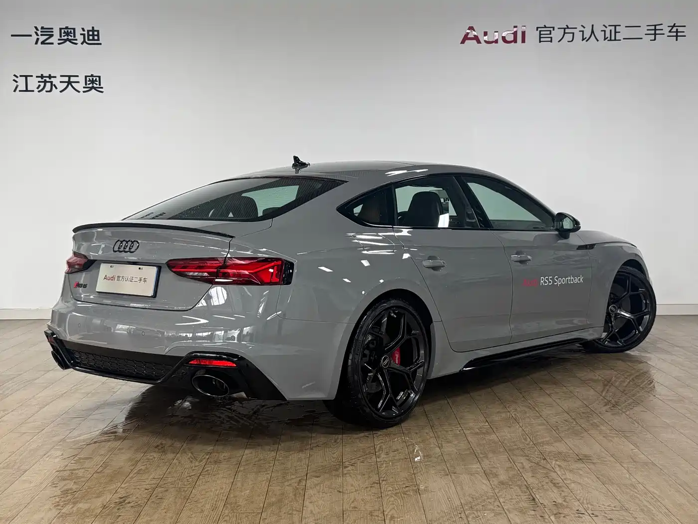 2025 Audi RS 5