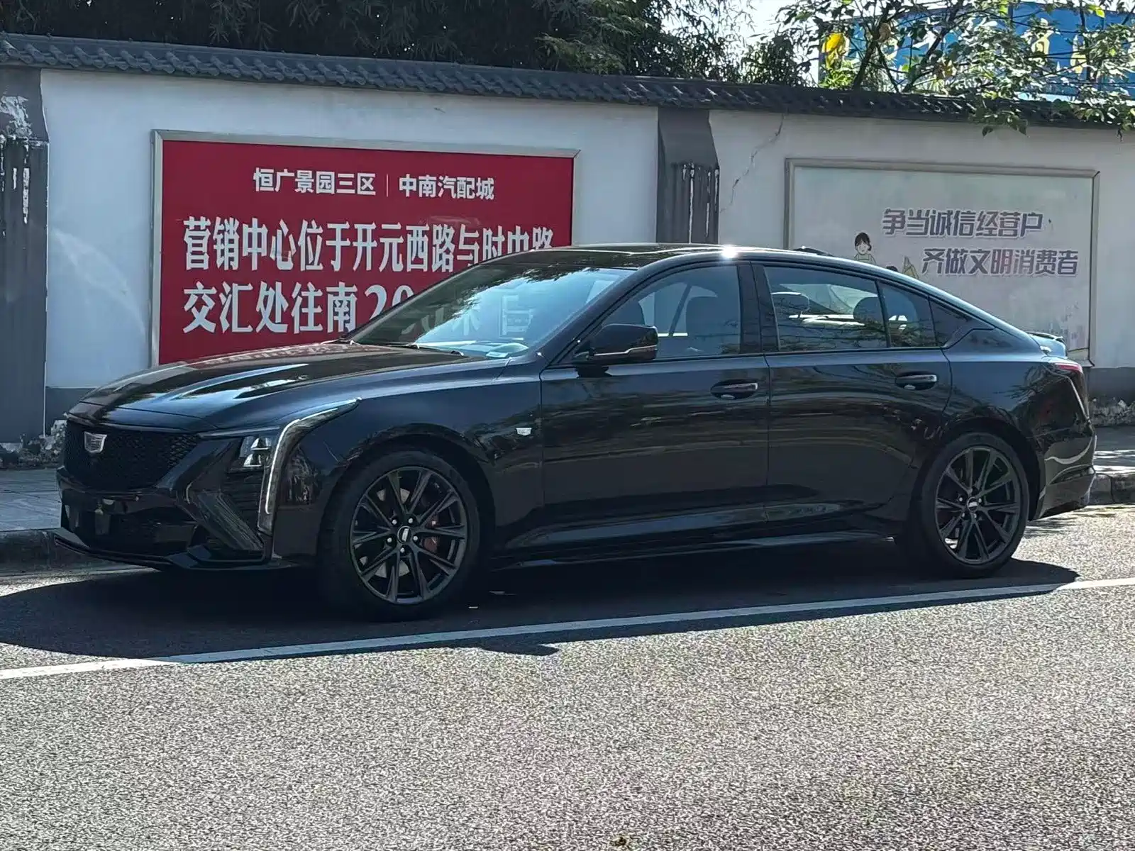 Photo 1 - Cadillac CT5