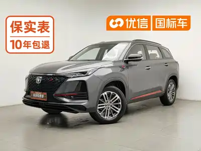 Changan CS75PLUS