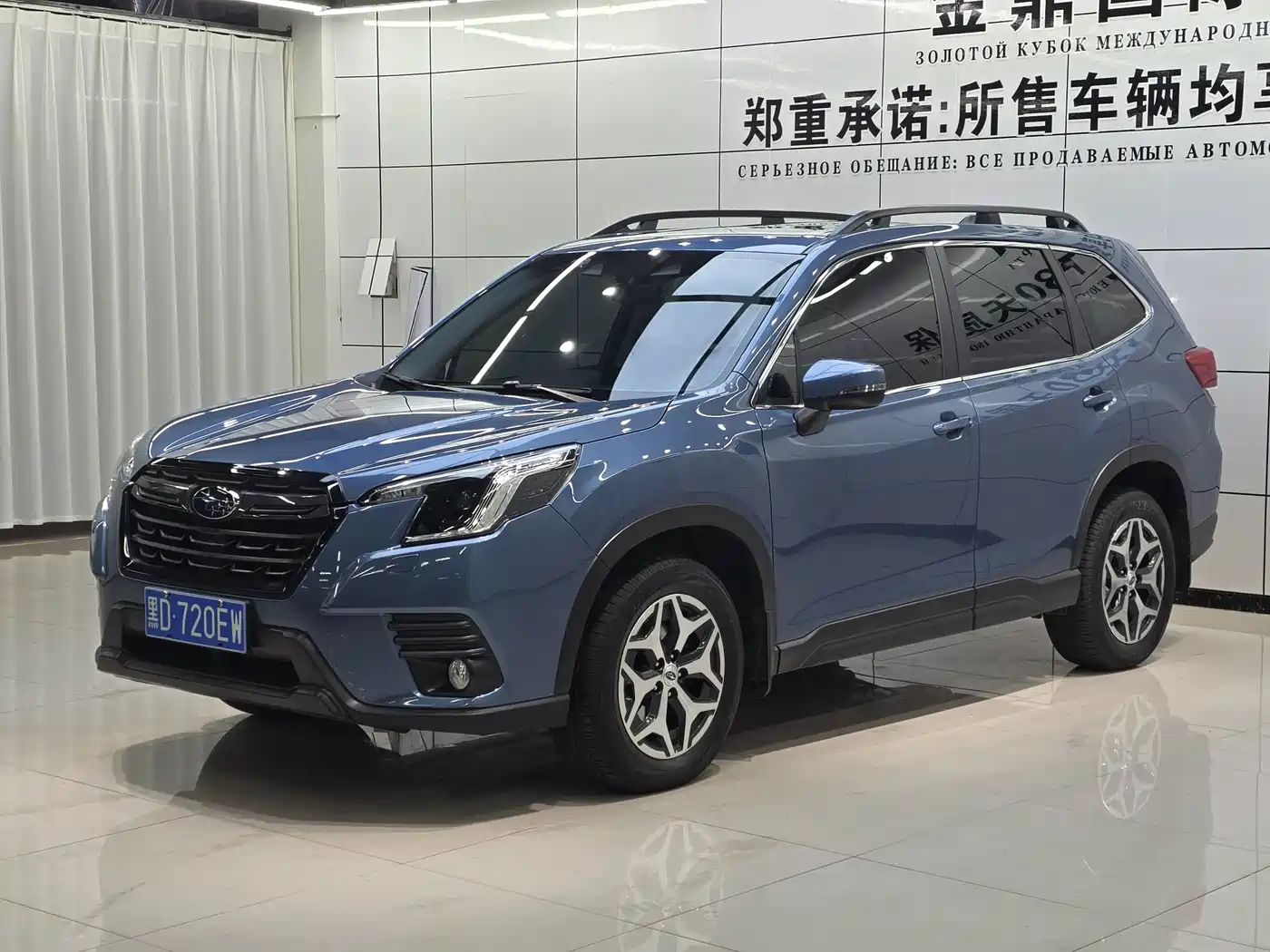 Subaru Forester 2023 2022 2.0i AWD Luxury Edition with EyeSight