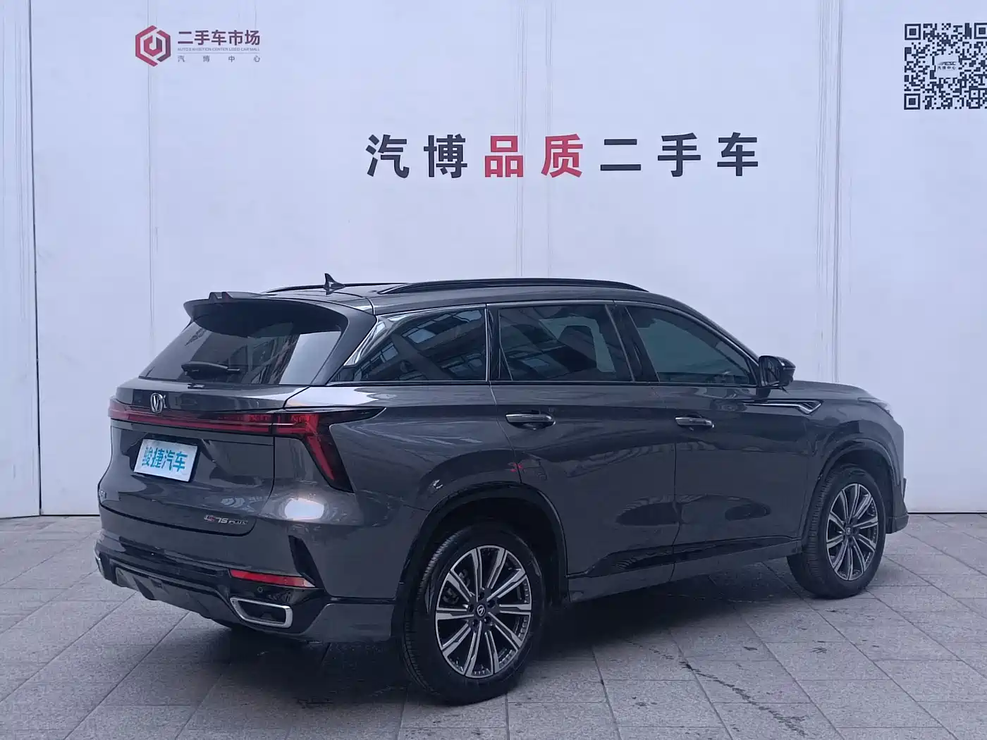 CHANG'AN CS75PLUS