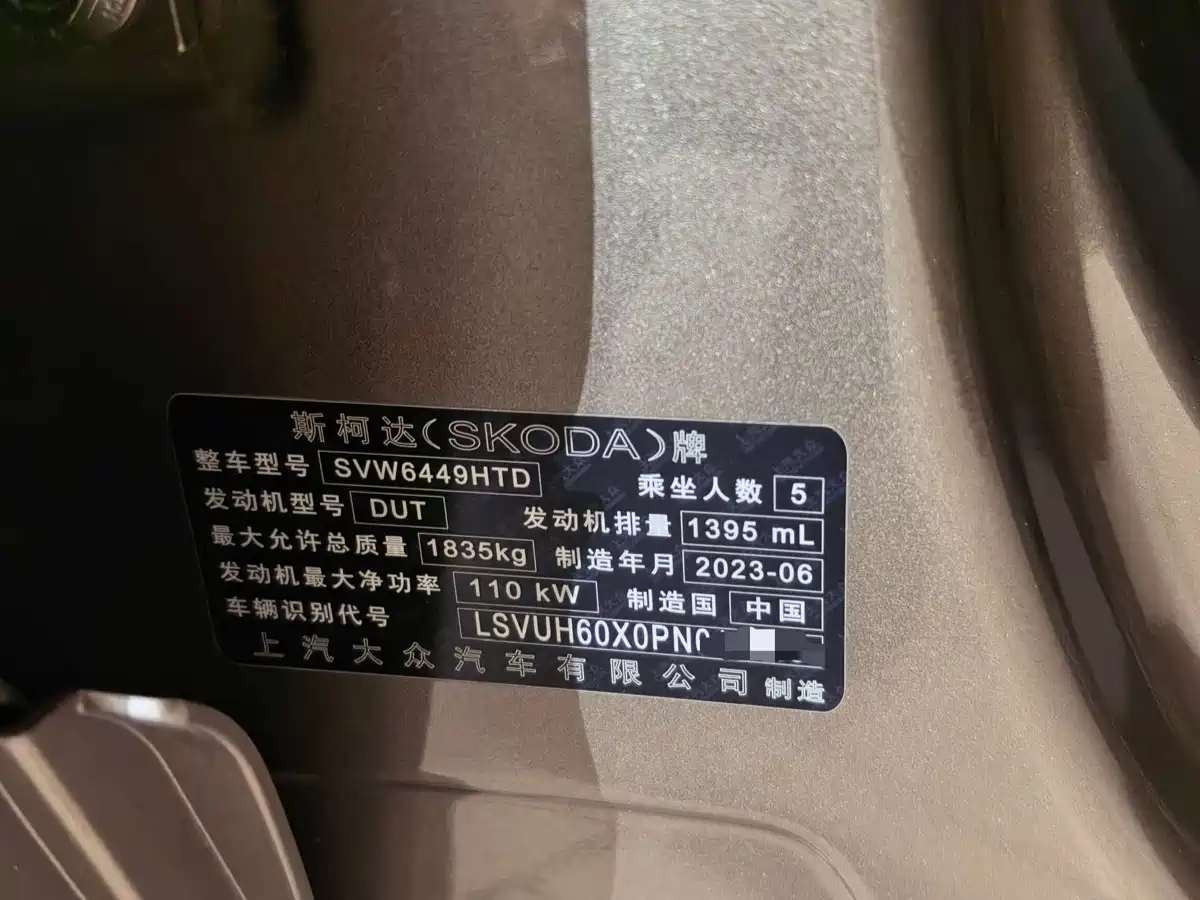 Photo 4 - Škoda Karoq