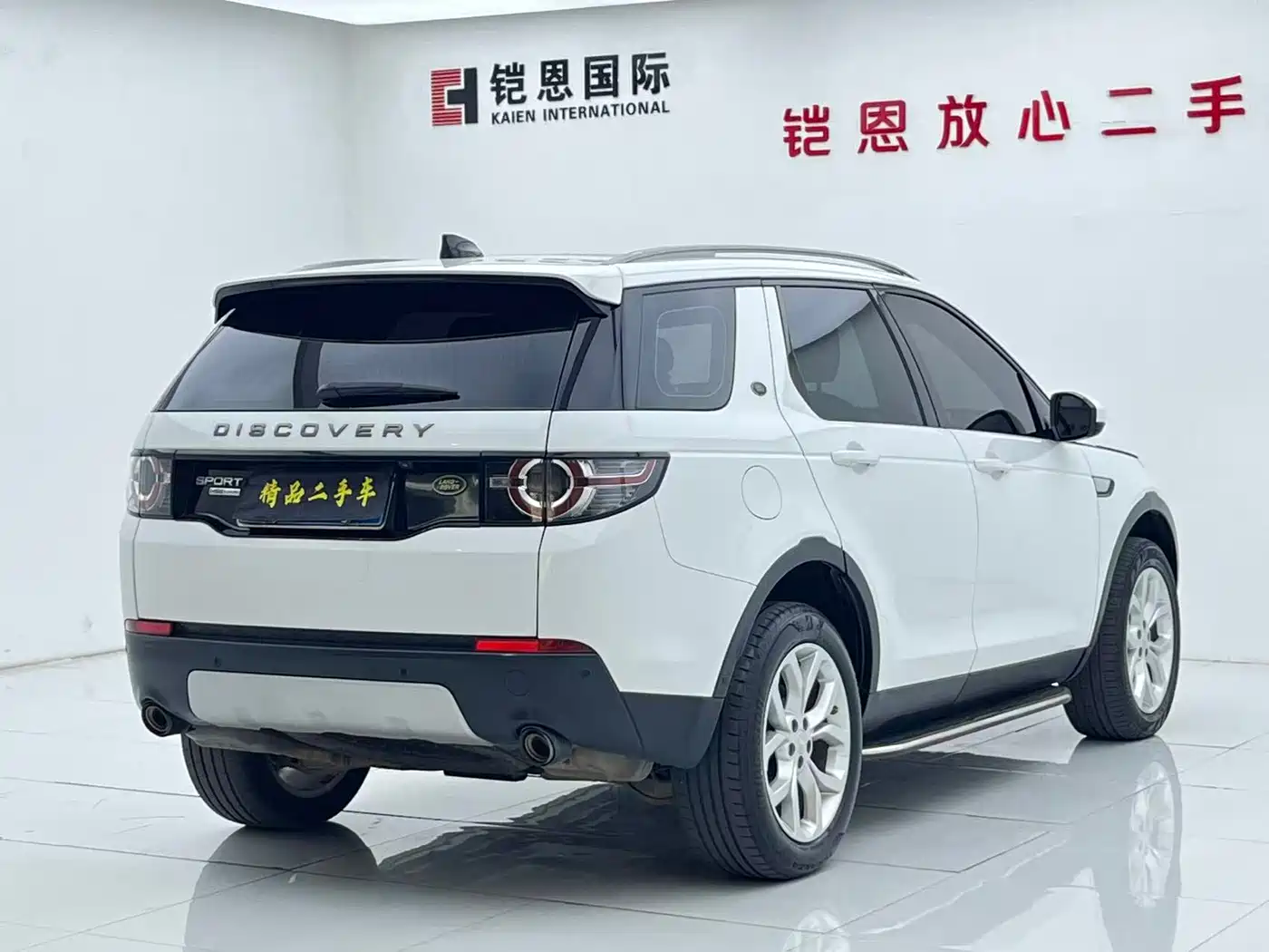 Photo 24 - Land Rover Discovery Sport