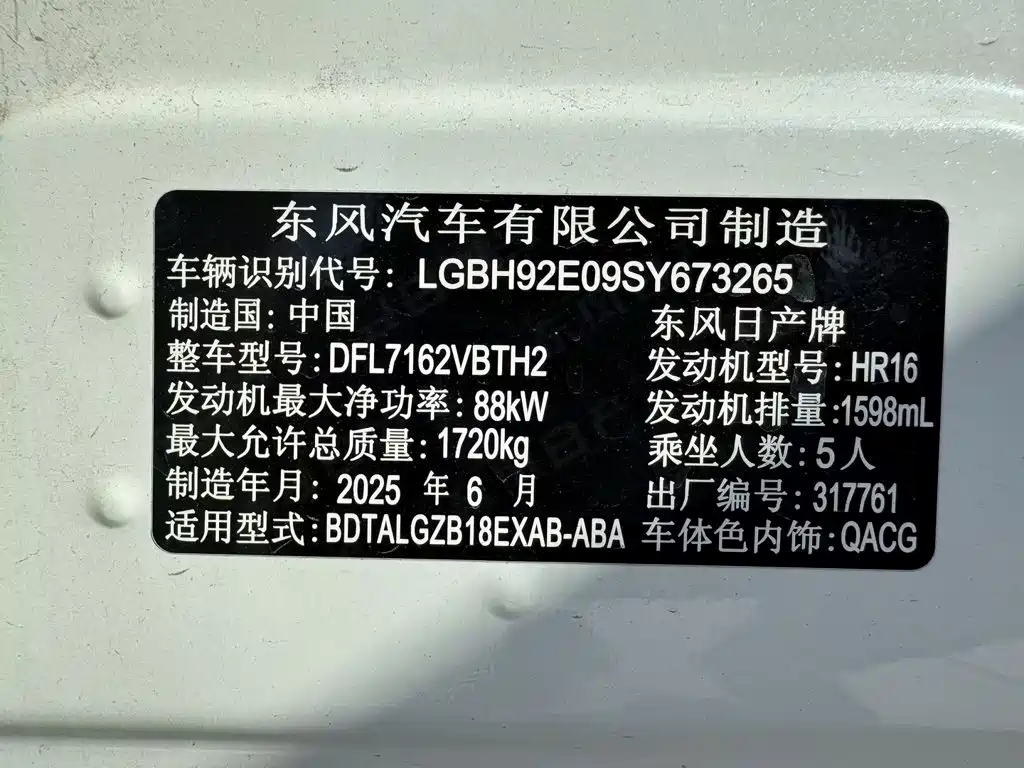 صورة 19 - Nissan Sylphy