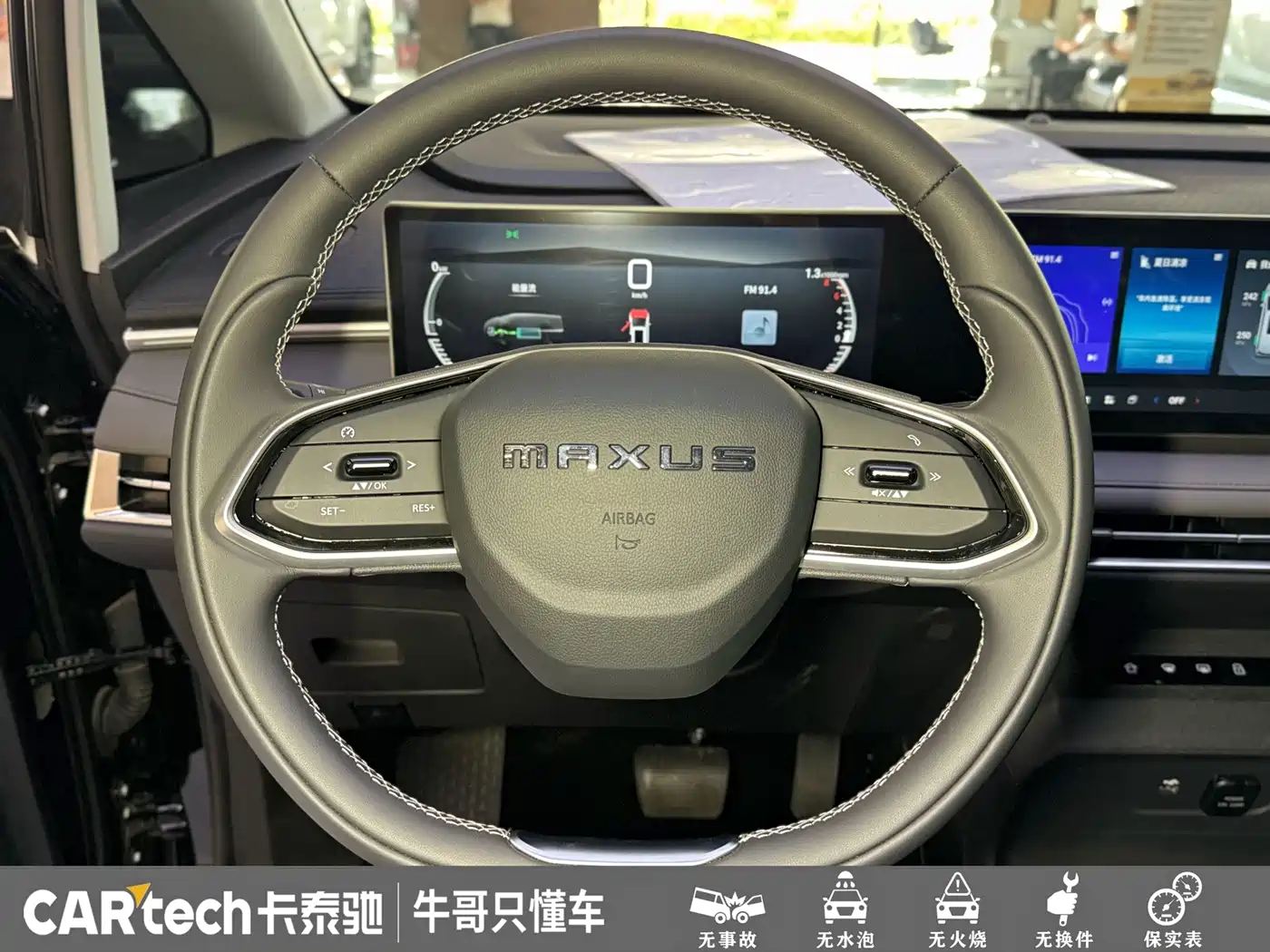 SAIC Maxus Dajia 7 2025 2024 Facelift Super Hybrid Extended Range Enjoyment Edition