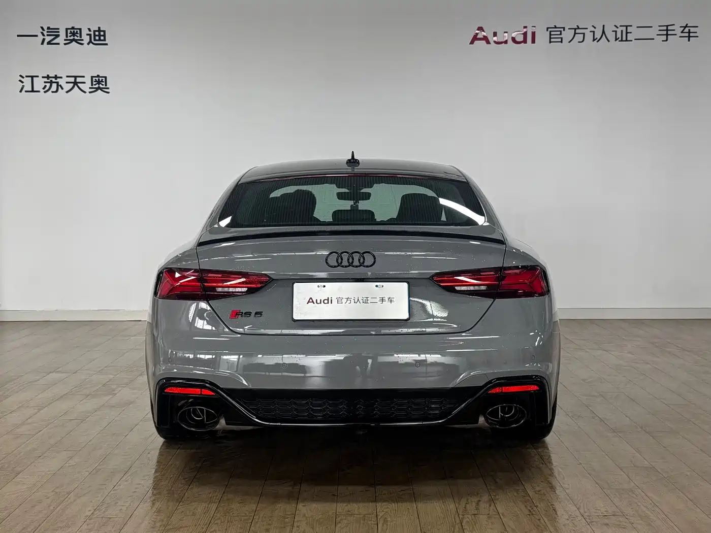2025 Audi RS 5