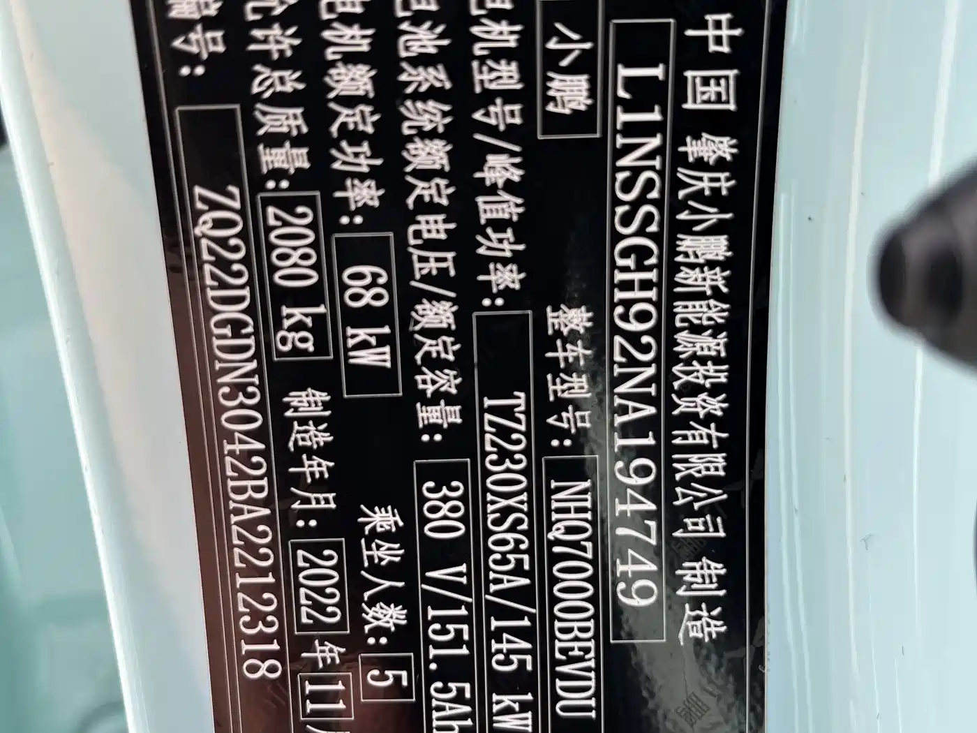 XPeng G3 2023 2022 G3i 460N