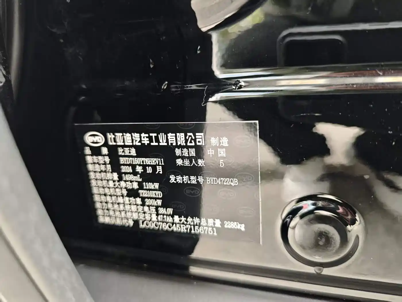 BYD Han 2025 DM-i 125KM Premium фото 18