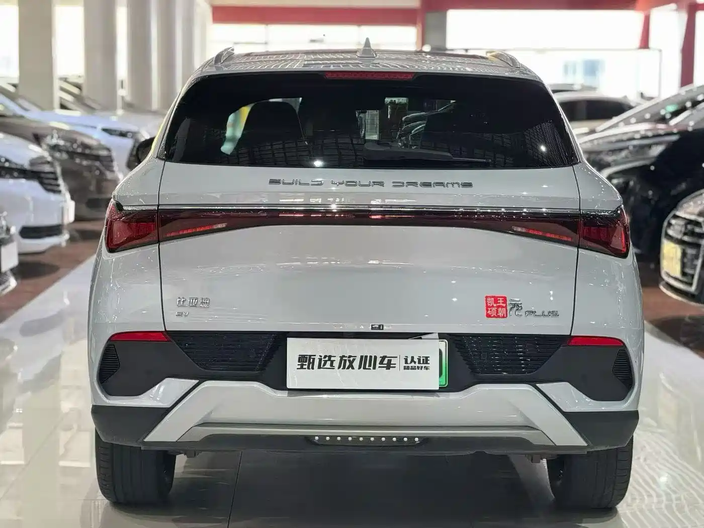 BYD Yuan PLUS 2024 Glory Edition 430KM Advanced фото 5