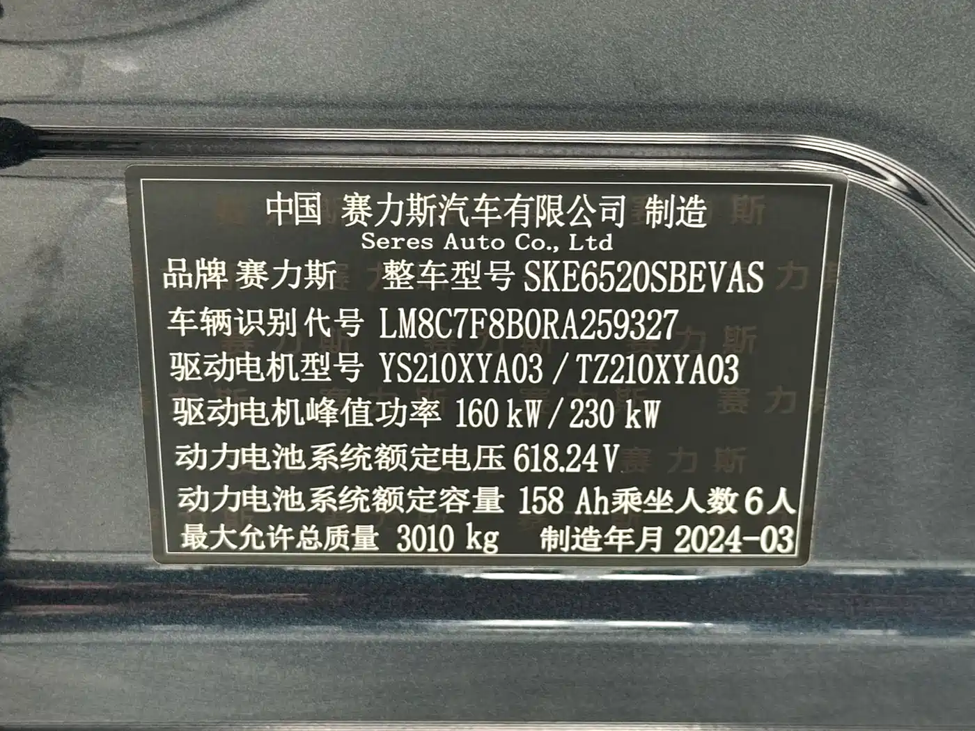 AITO Wenjie AITO M9 2024 Pure Electric Max Edition 100kWh 6-Seater фото 28