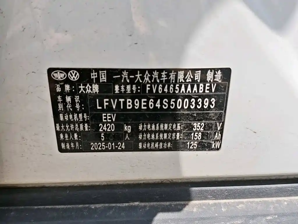 Volkswagen ID.4 CROZZ 2025 2025 Pure Enjoyment Edition