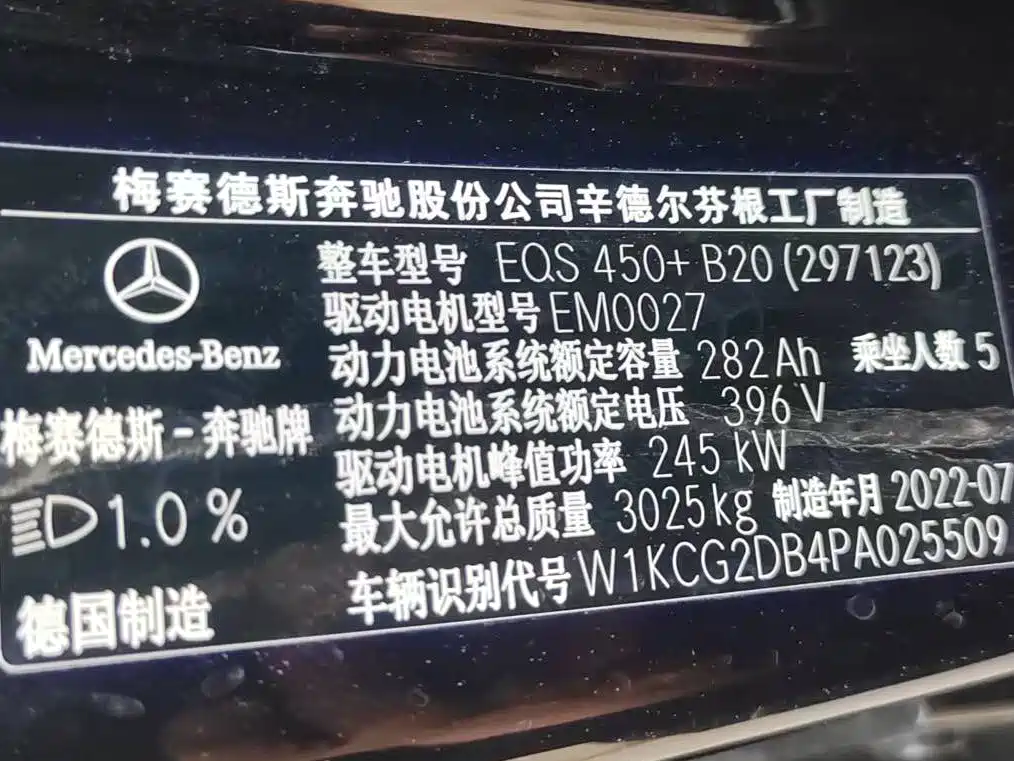 MERCEDES-BENZ EQS