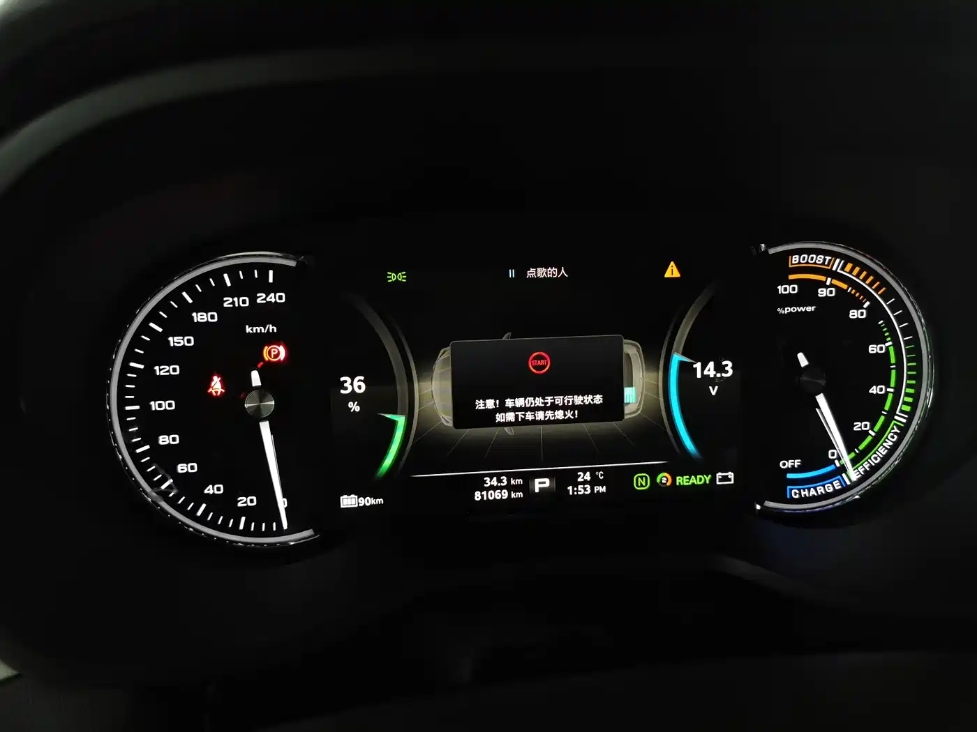 Roewe Ei5 2018 2018 Internet Luxury Edition