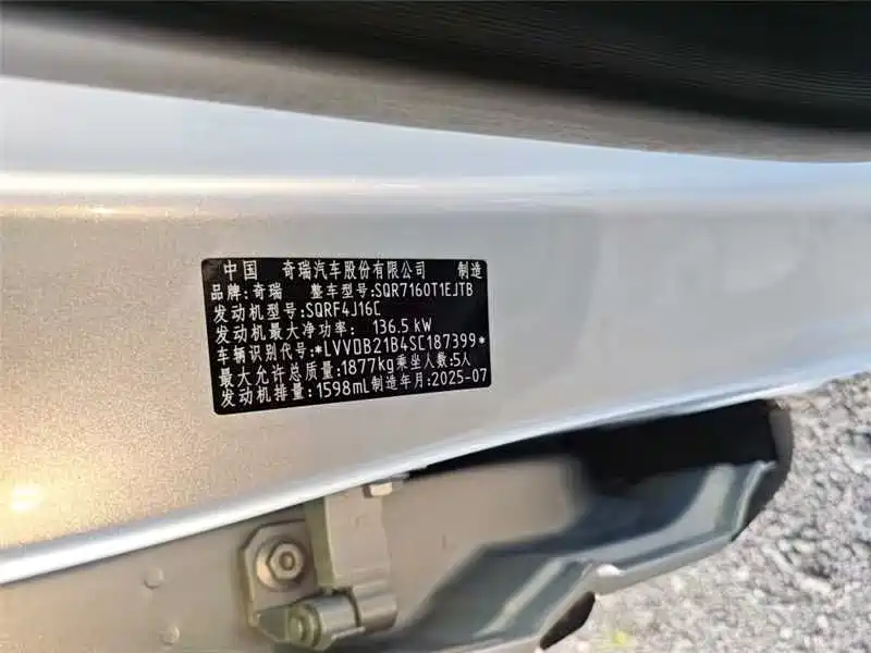 Chery Tansuo 06 2025 2025 Model Urban Edition 1.6T 2WD Luxury