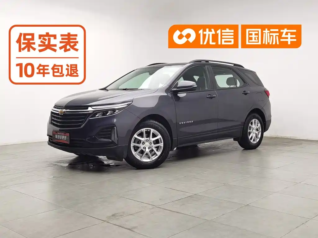 Chevrolet Equinox