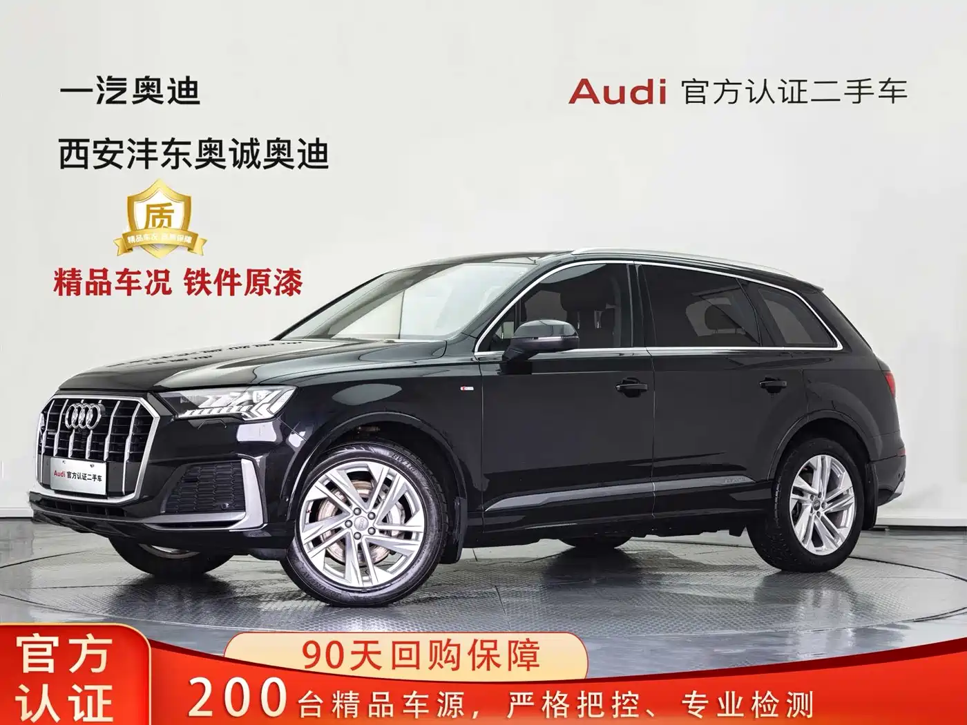 AUDI Q7