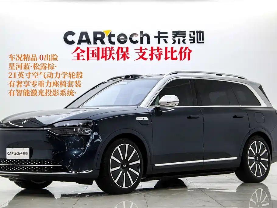AITO Wenjie AITO M9 2025 Extended Range Ultra 52kWh 5-Seater