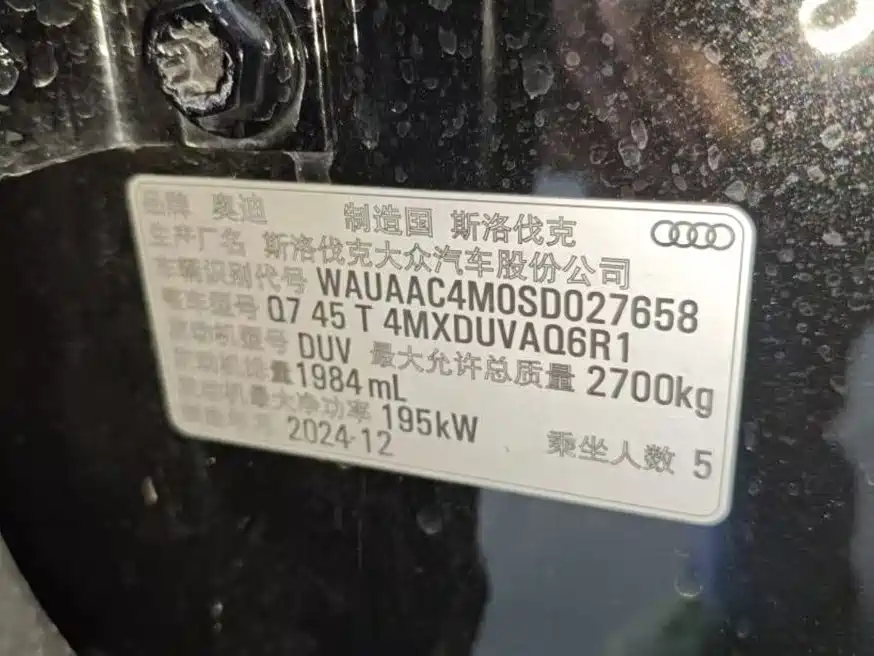Photo 8 - Audi Q7