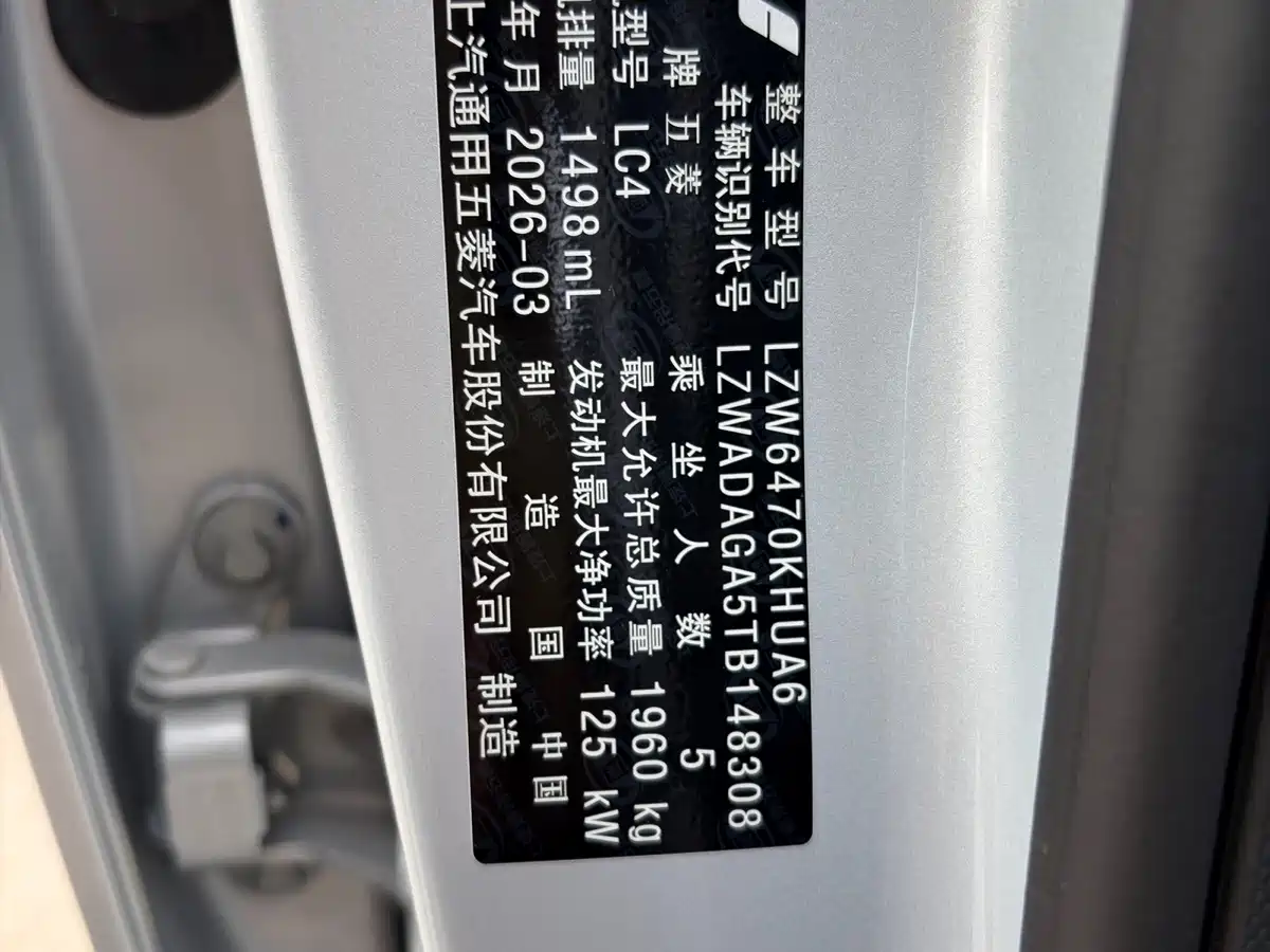 Wuling Motors Starlight 560 2026 2025 Model Gasoline Version 5-seater