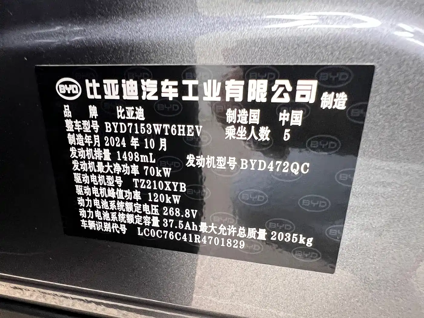 BYD Qin L 2024 DM-i 80KM Superior фото 31
