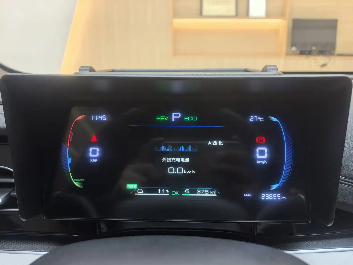 BYD Seal 06 New Energy 2024 DM-i 80KM Luxury фото 15