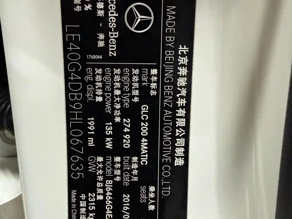 Mercedes-Benz GLC 2017 GLC 200 4MATIC фото 21
