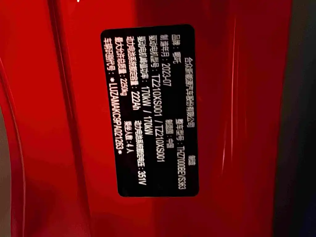 Photo 18 - Nezha Auto Nezha GT