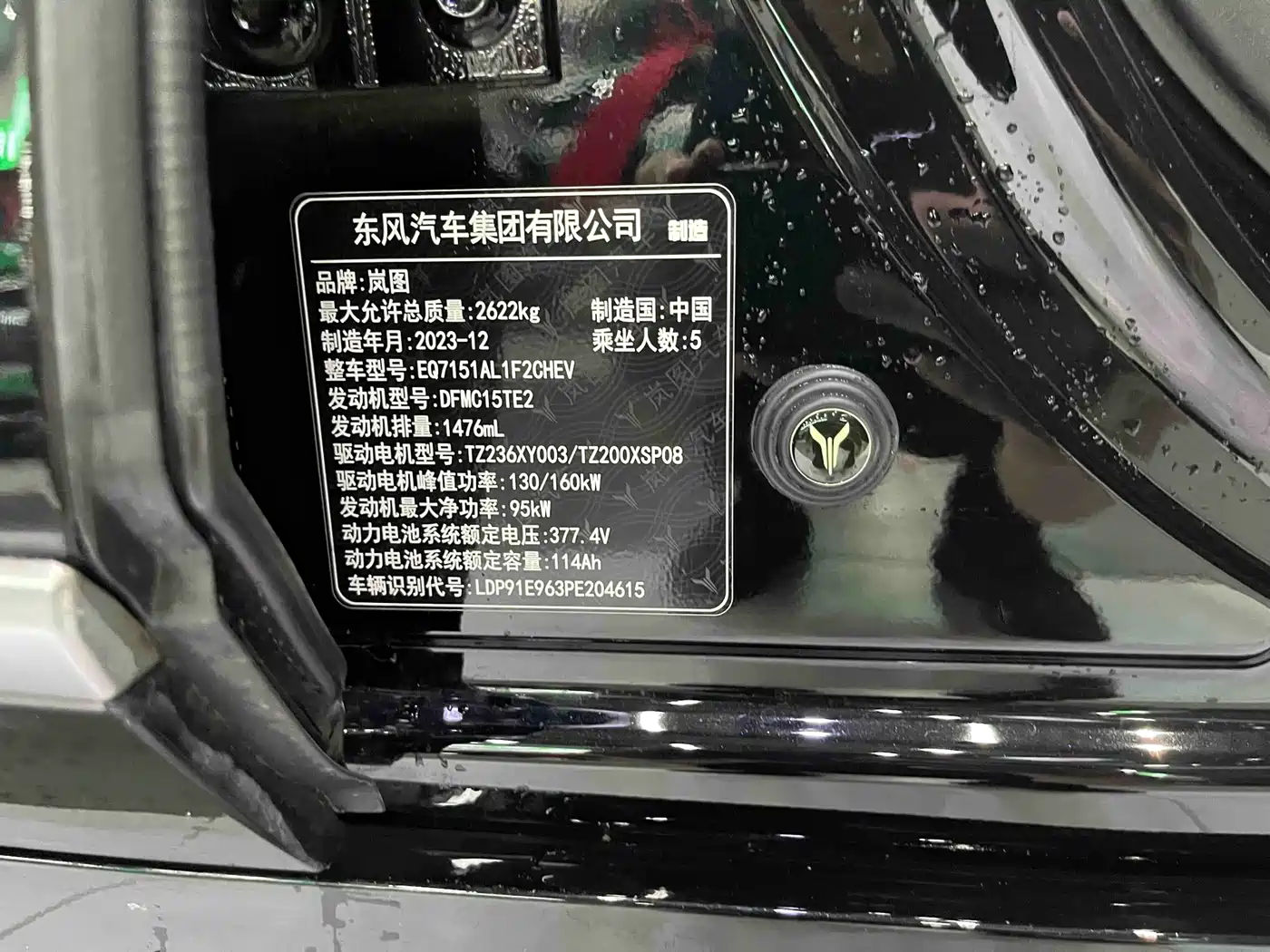 Voyah Auto VOYAH Zhuiguang 2024 2024 PHEV AWD Ultra Long Range Flagship