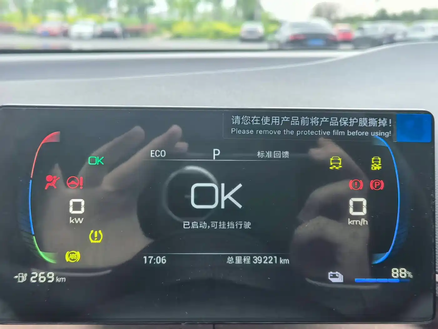 BYD Seagull 2023 Vitality Edition фото 11