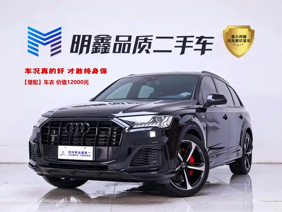 Audi Q7 2022 55 TFSI quattro S line Ice & Snow Edition