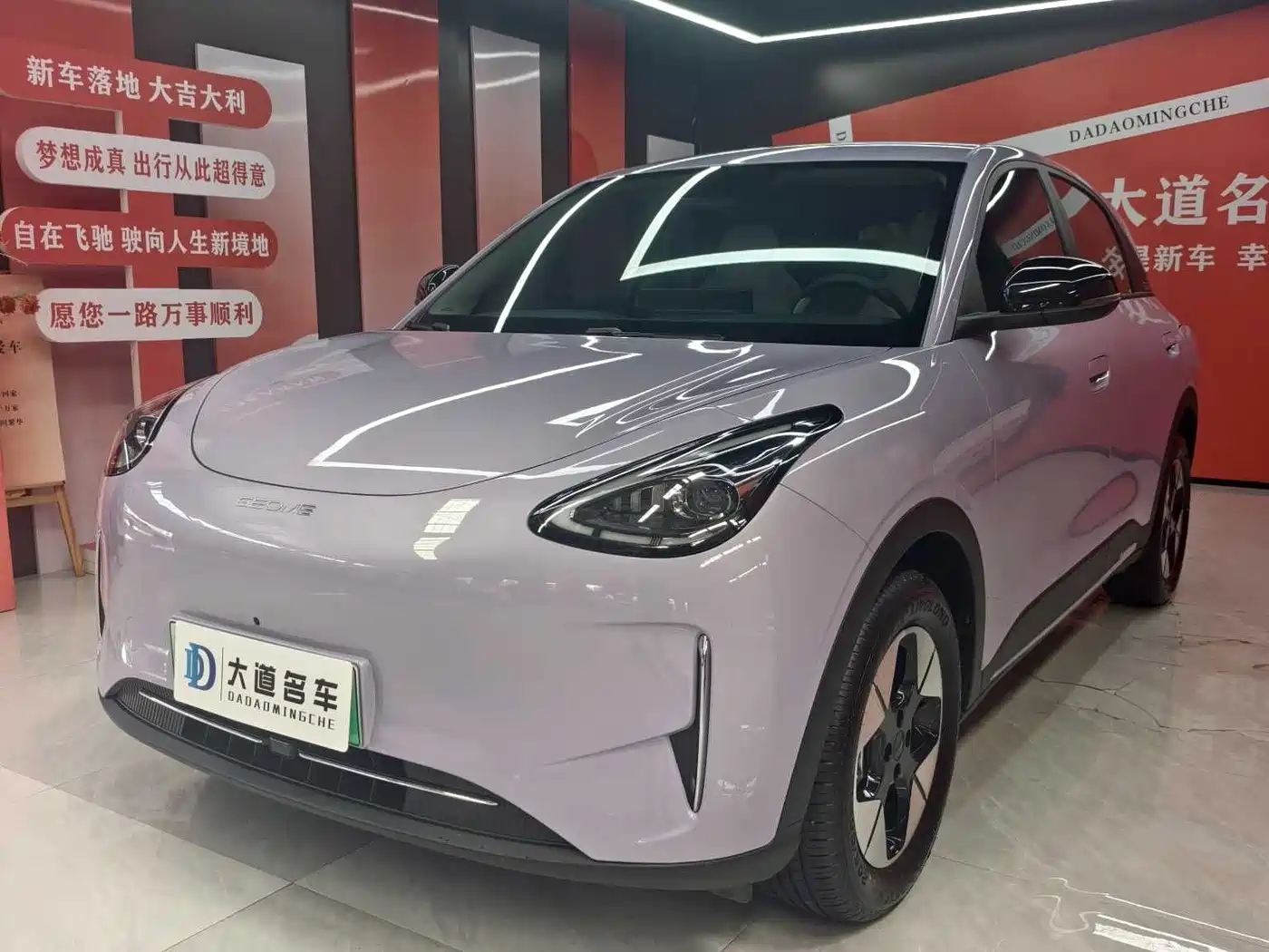Geely Galaxy Starry Wish 2026 Model 310km Dream Edition